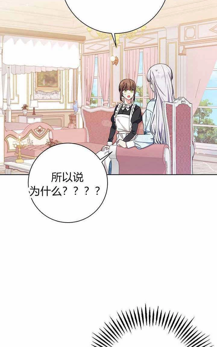 《伊莱恩的故事》第06话 第40页