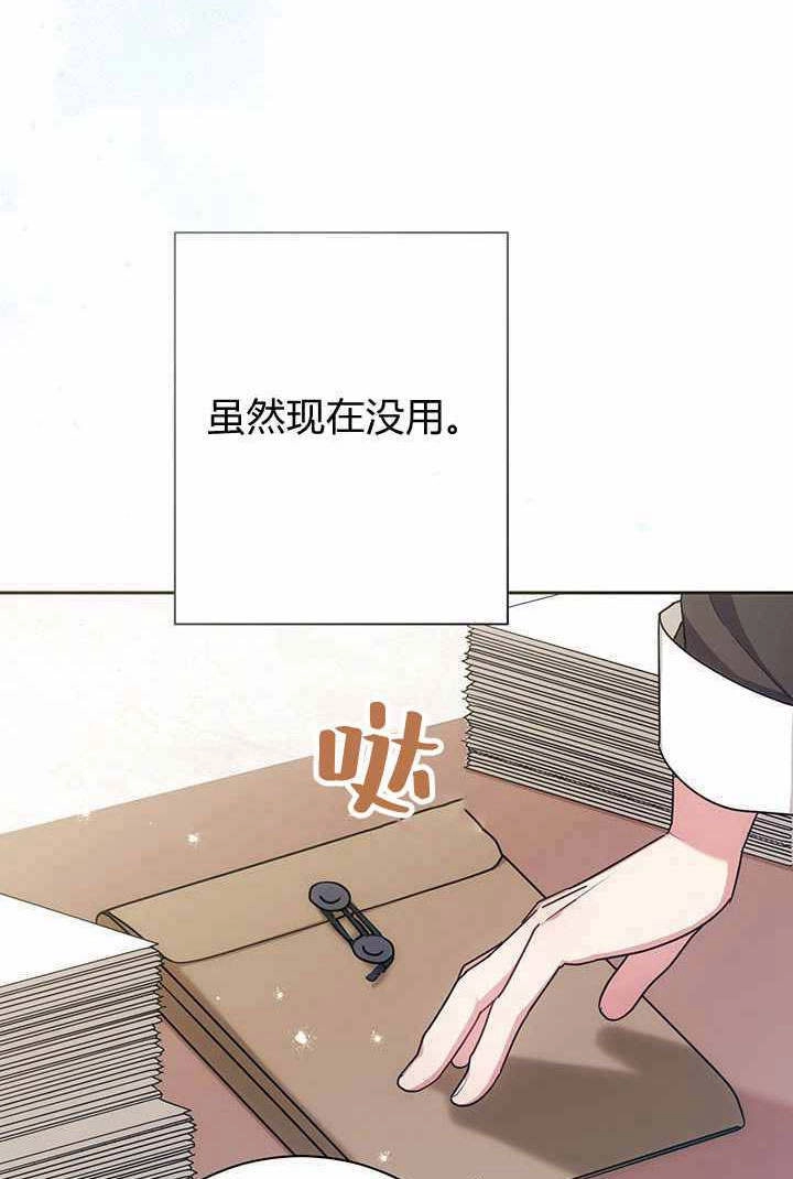 《伊莱恩的故事》第06话 第16页