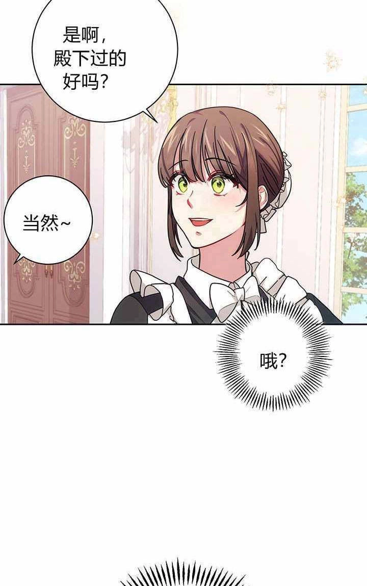 《伊莱恩的故事》第06话 第25页