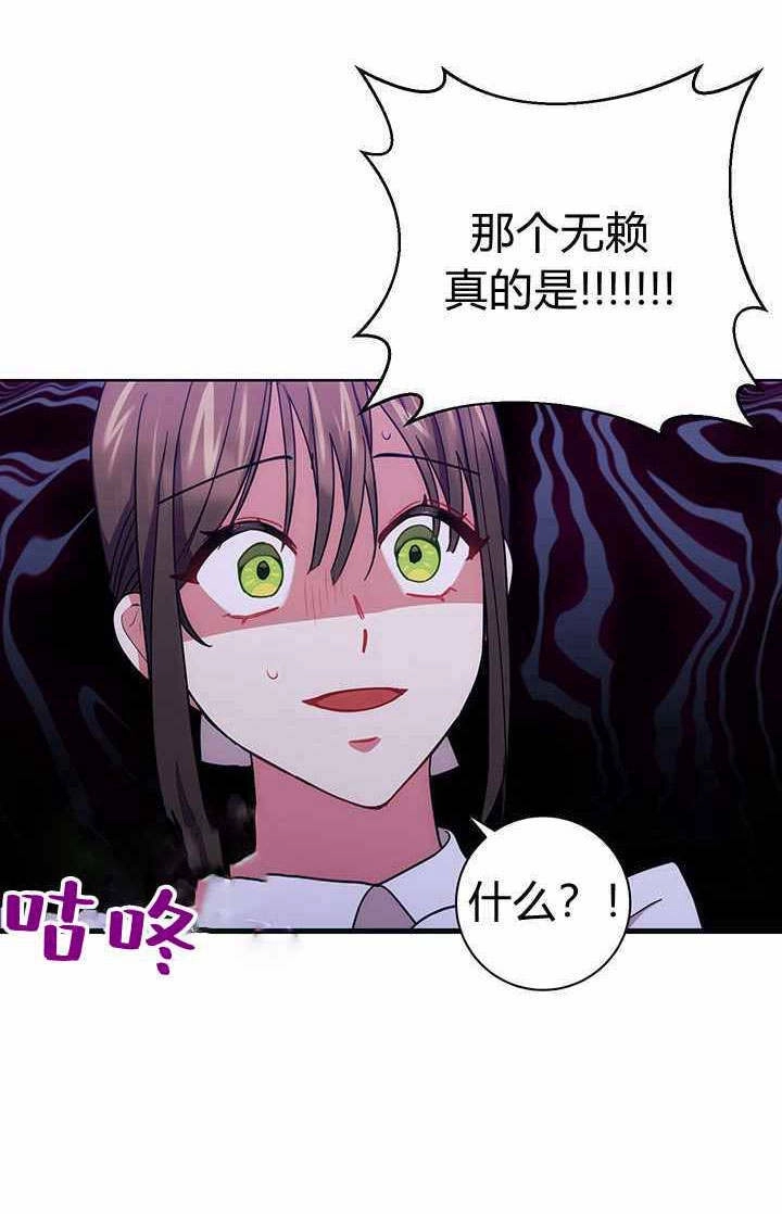 《伊莱恩的故事》第06话 第49页