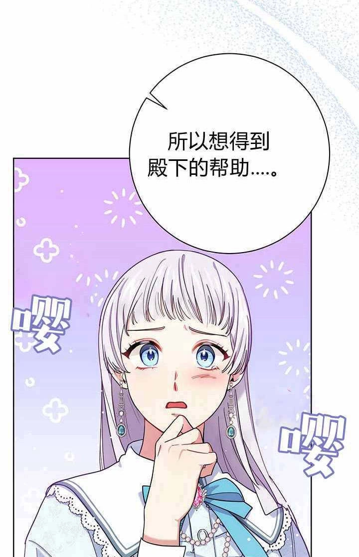 《伊莱恩的故事》第06话 第46页