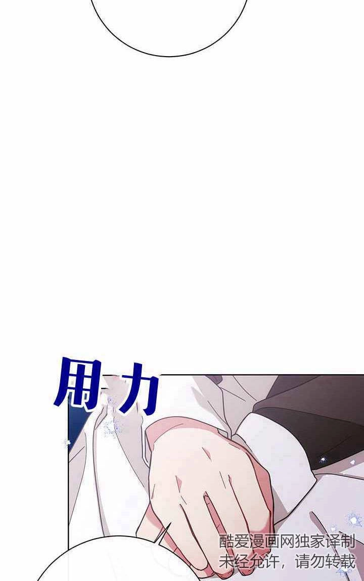 《伊莱恩的故事》第06话 第42页