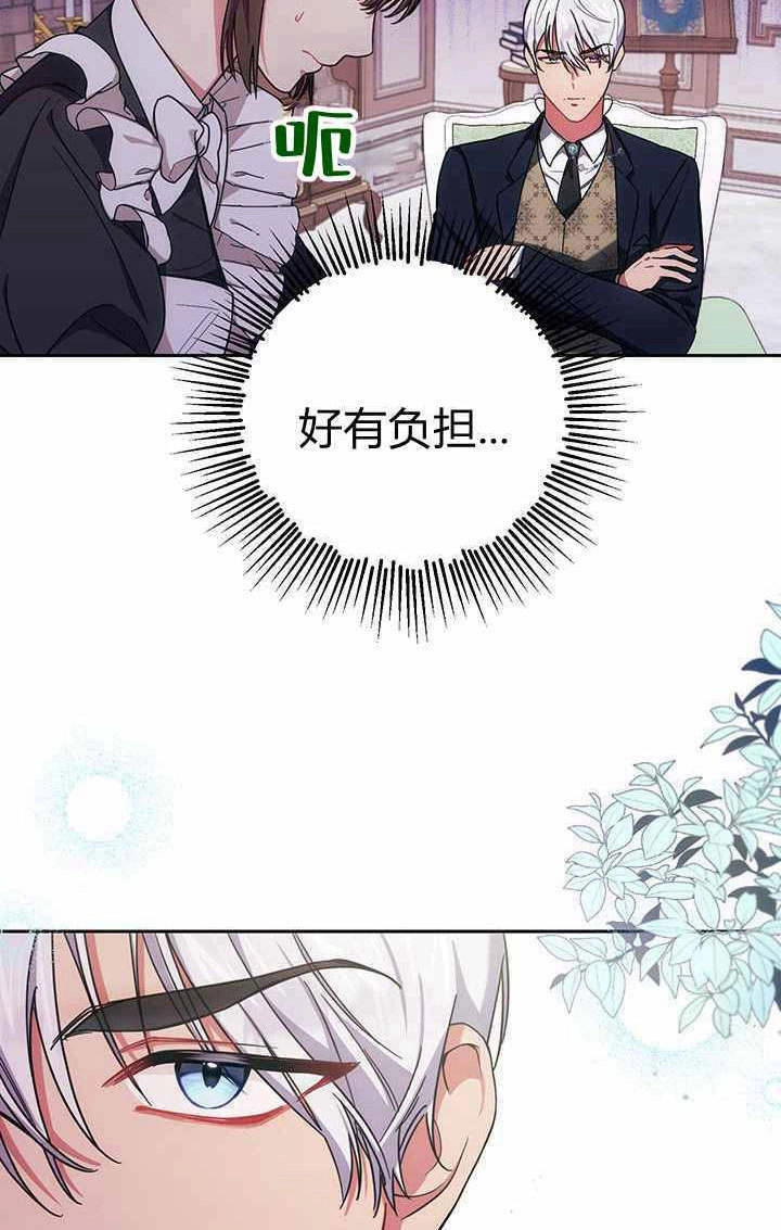 《伊莱恩的故事》第06话 第83页