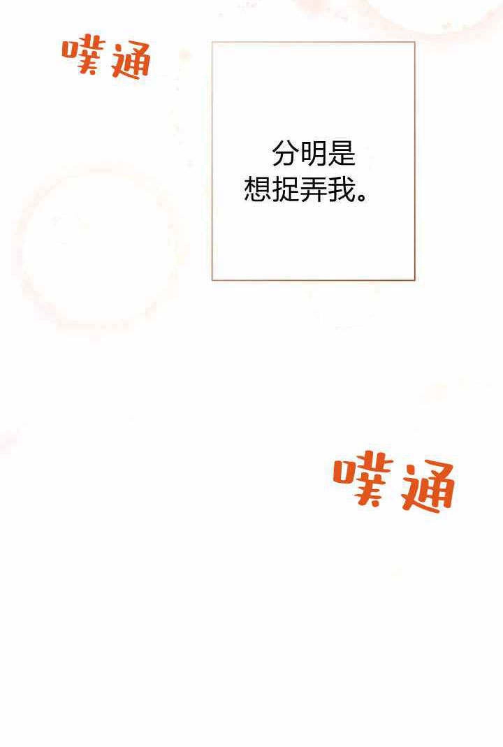 《伊莱恩的故事》第06话 第6页