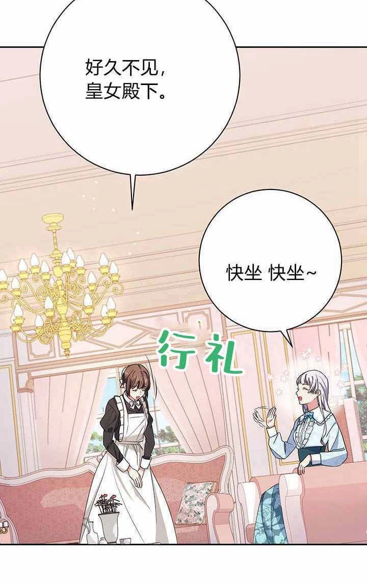 《伊莱恩的故事》第06话 第29页