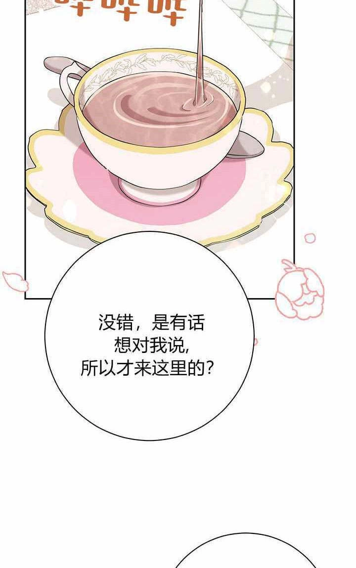 《伊莱恩的故事》第06话 第32页