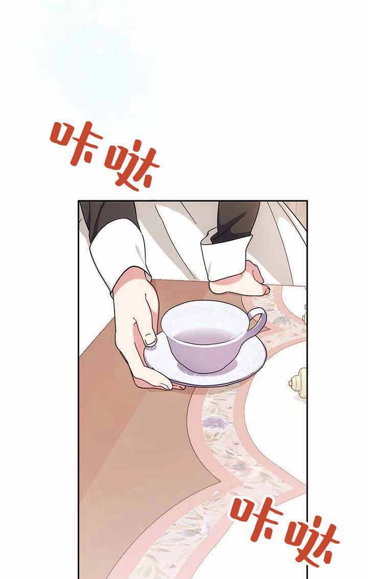 《伊莱恩的故事》第06话 第81页