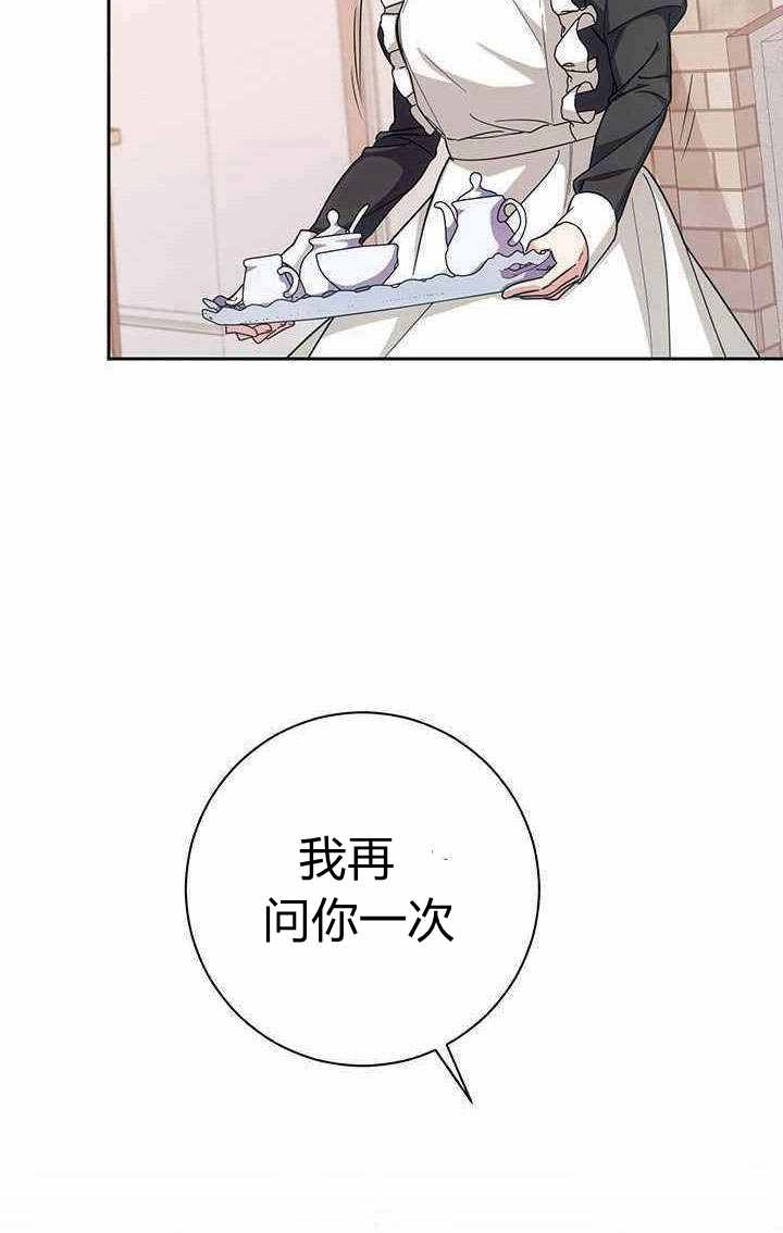 《伊莱恩的故事》第06话 第85页