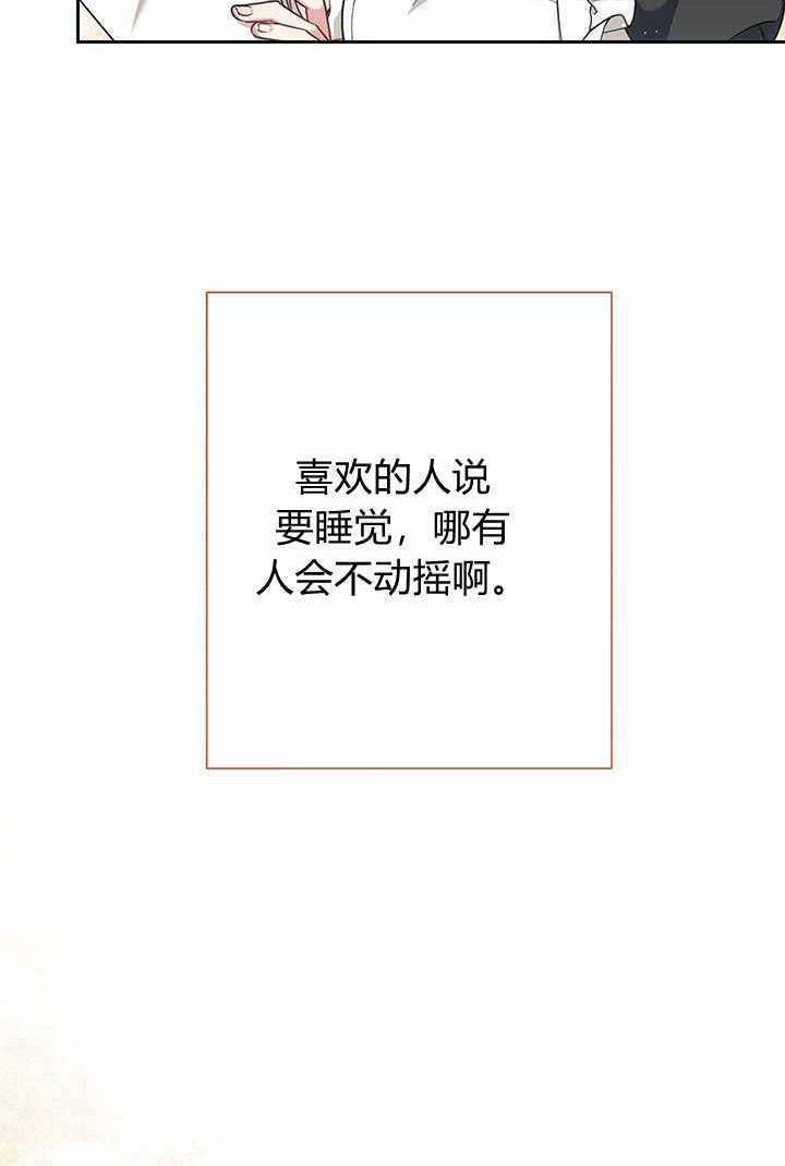 《伊莱恩的故事》第06话 第12页