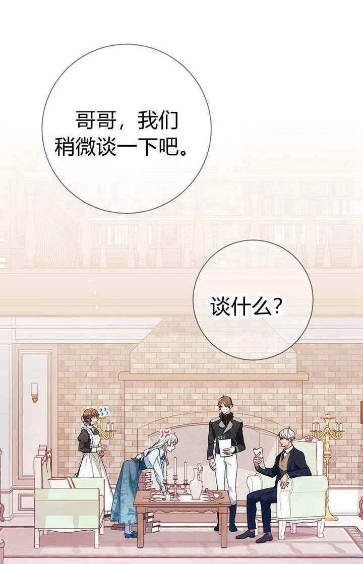 《伊莱恩的故事》第06话 第59页
