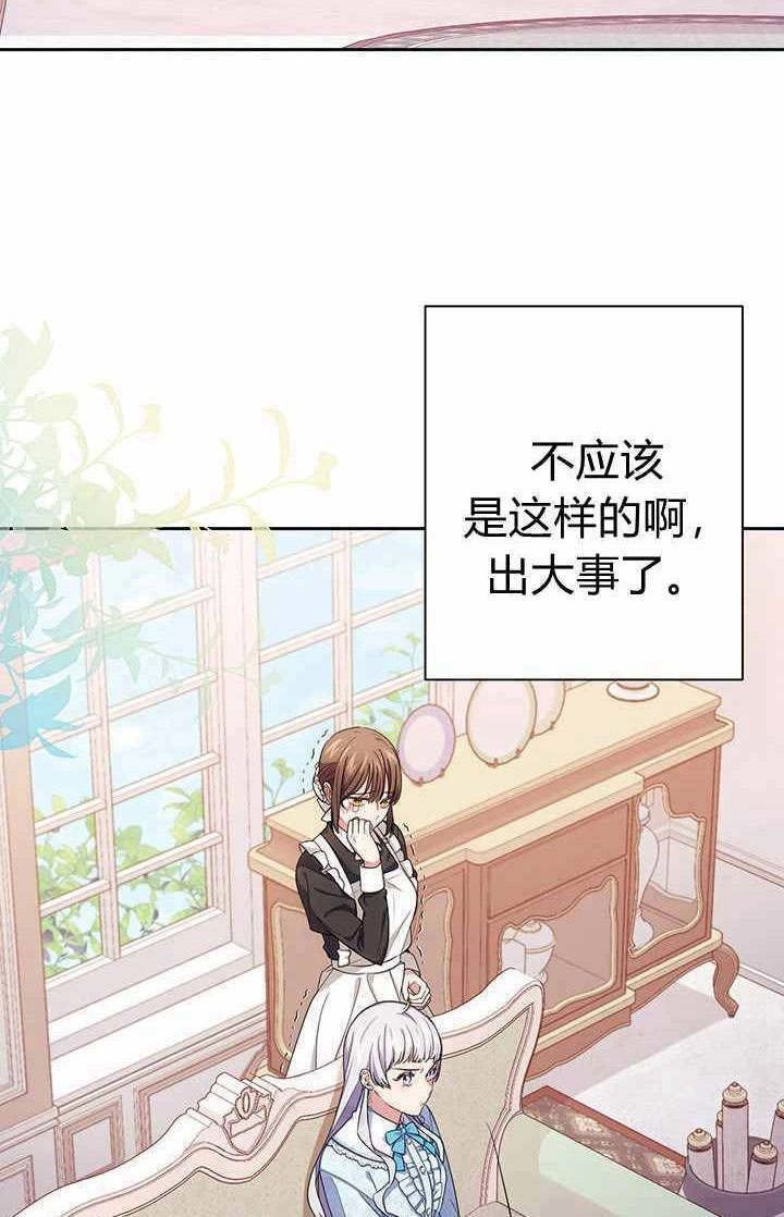 《伊莱恩的故事》第06话 第60页