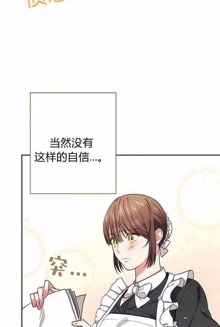 《伊莱恩的故事》第06话 第11页