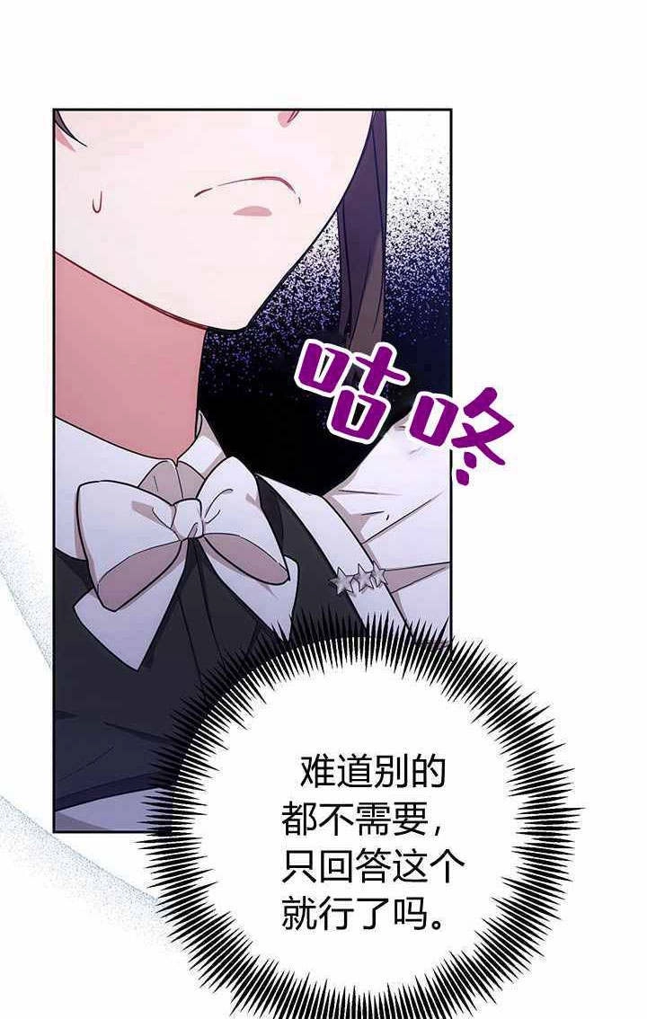 《伊莱恩的故事》第06话 第77页