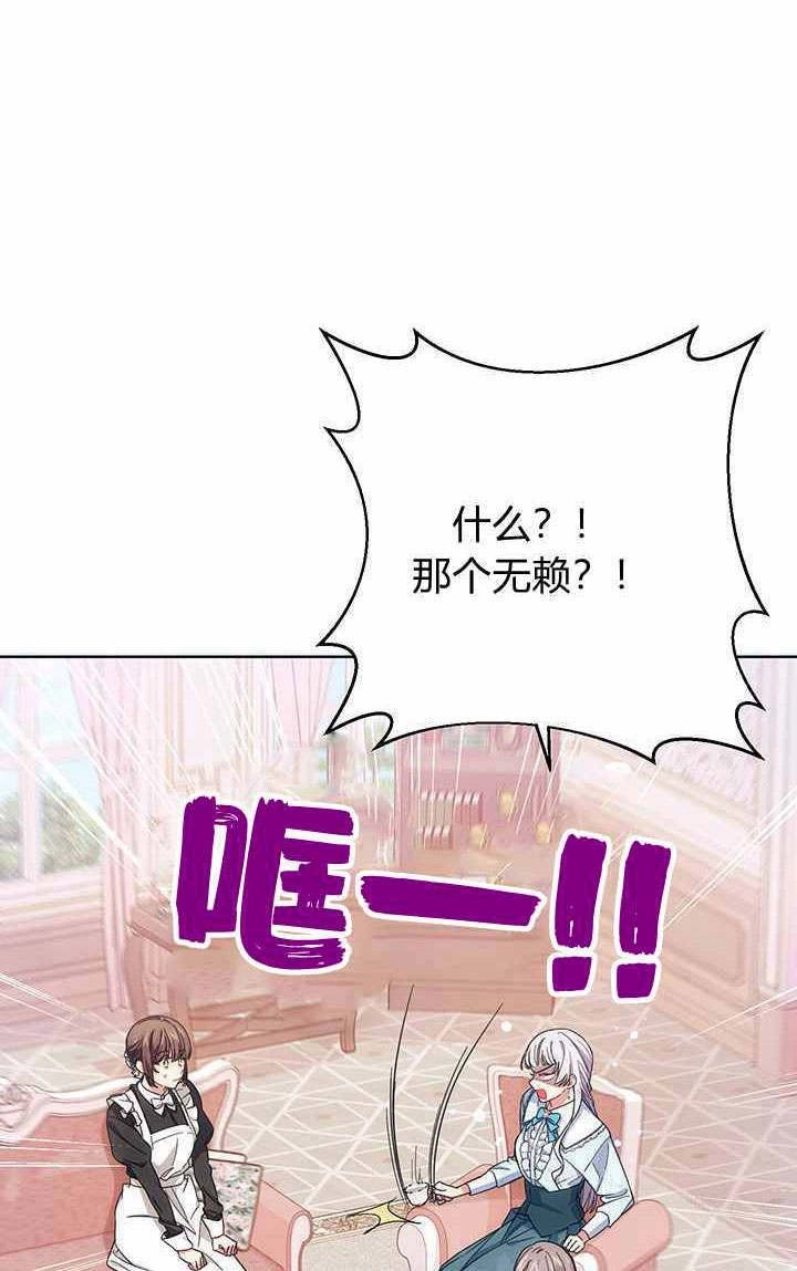 《伊莱恩的故事》第06话 第37页