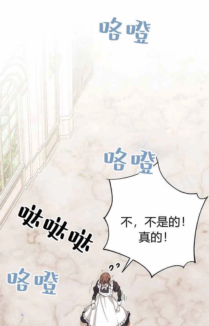 《伊莱恩的故事》第06话 第51页