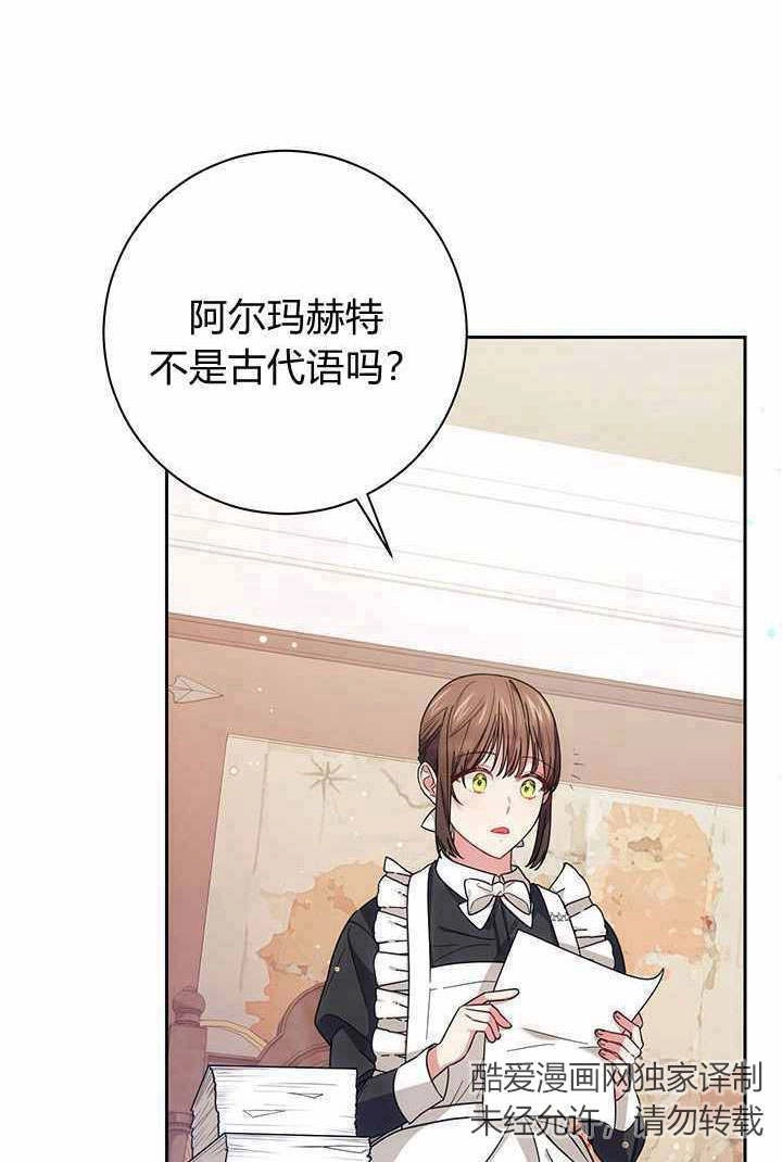 《伊莱恩的故事》第06话 第14页