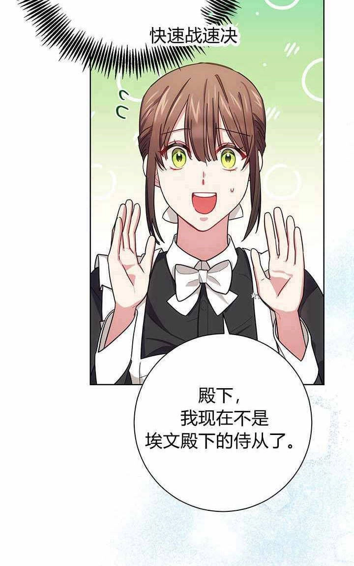 《伊莱恩的故事》第06话 第35页