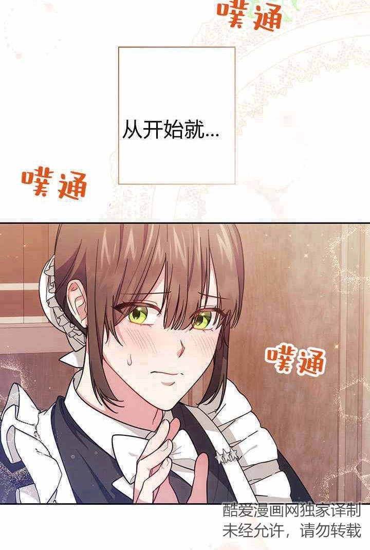 《伊莱恩的故事》第06话 第5页