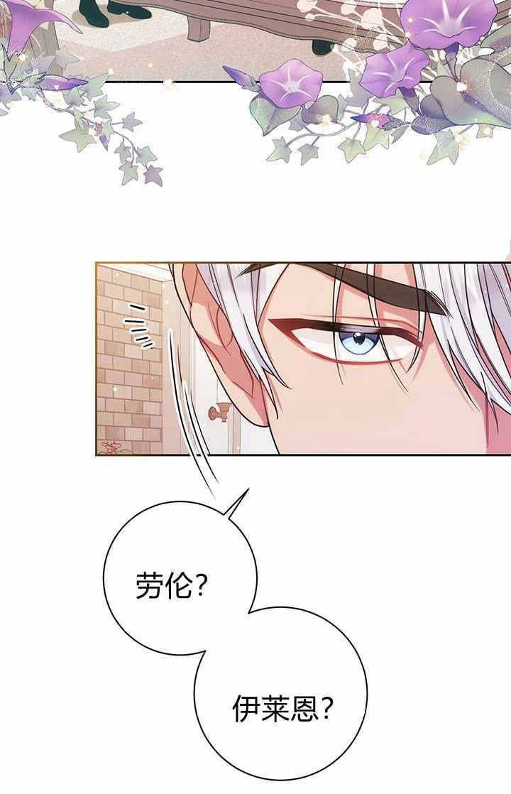 《伊莱恩的故事》第06话 第57页