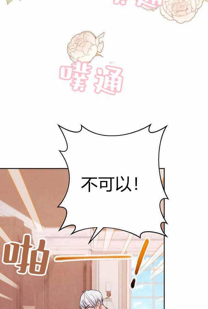 《伊莱恩的故事》第06话 第2页