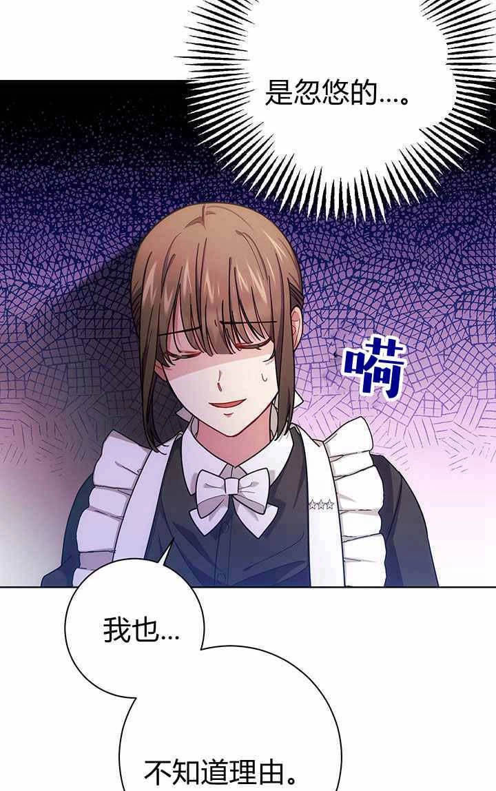 《伊莱恩的故事》第06话 第41页