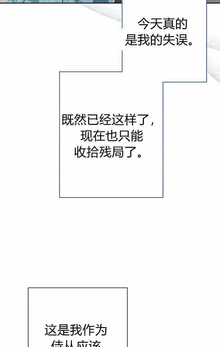 《伊莱恩的故事》第06话 第79页
