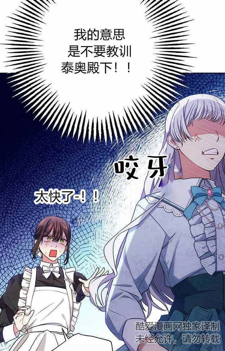 《伊莱恩的故事》第06话 第53页
