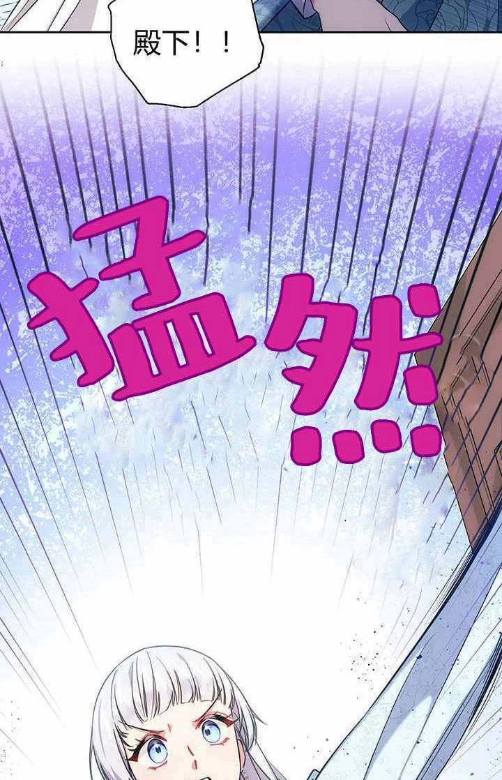 《伊莱恩的故事》第06话 第54页