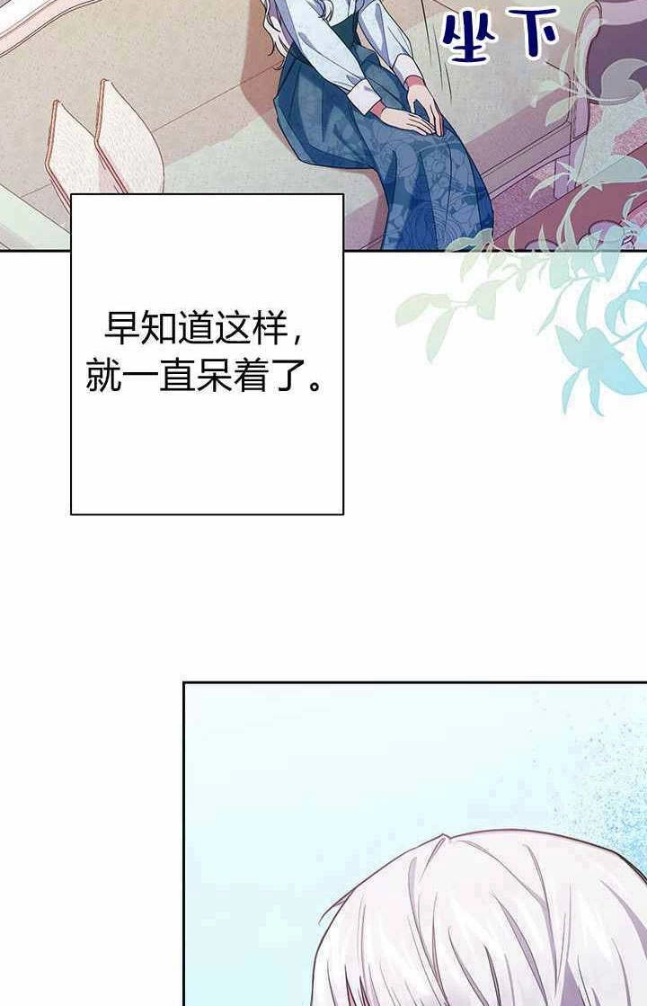 《伊莱恩的故事》第06话 第61页