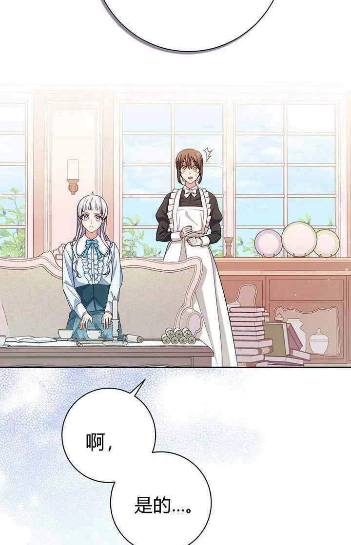 《伊莱恩的故事》第06话 第63页