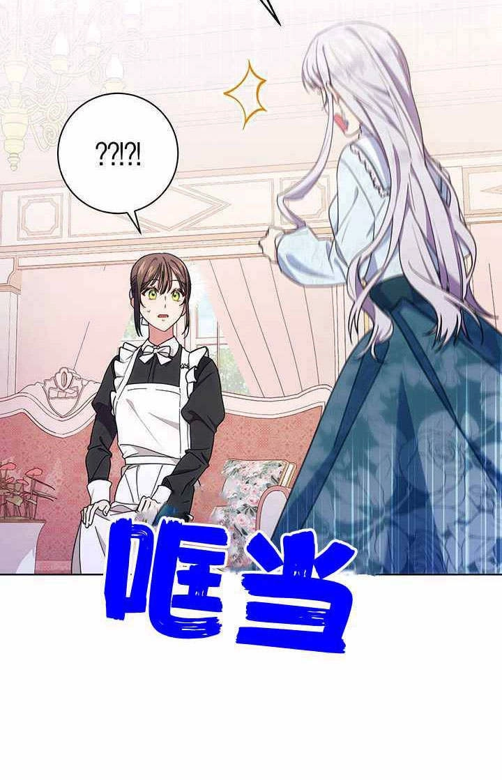 《伊莱恩的故事》第06话 第48页
