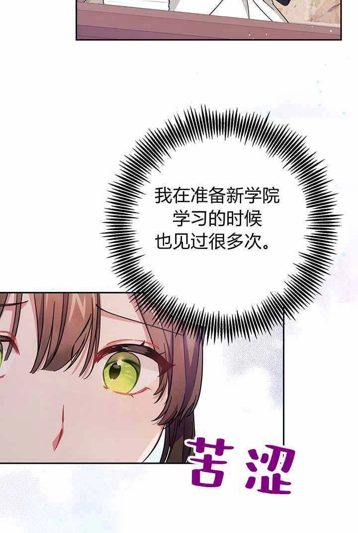 《伊莱恩的故事》第06话 第15页