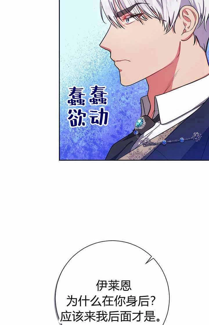 《伊莱恩的故事》第06话 第62页