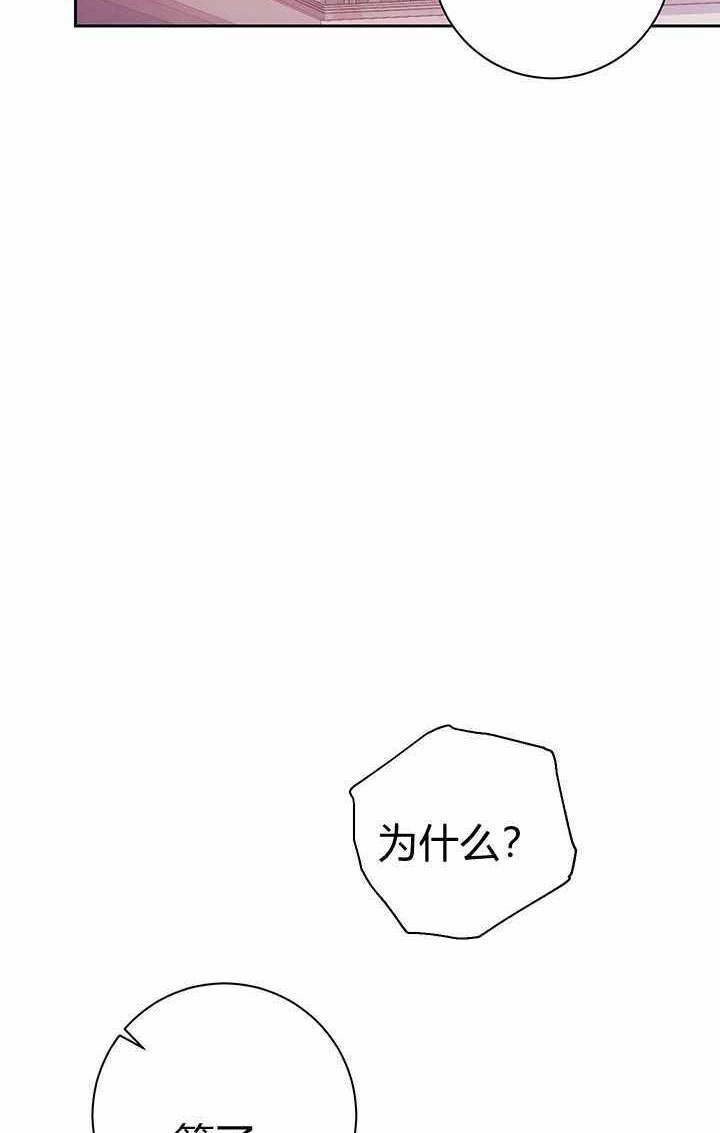 《伊莱恩的故事》第06话 第74页