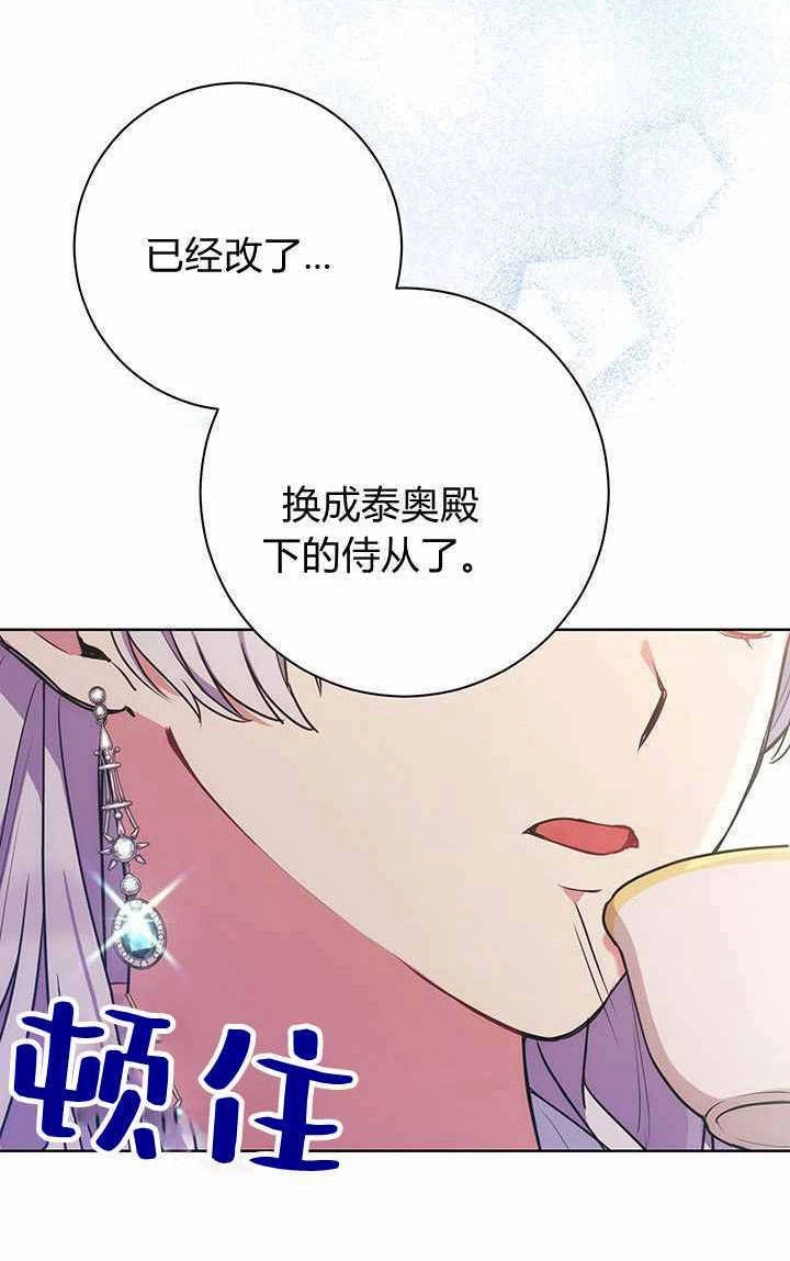 《伊莱恩的故事》第06话 第36页