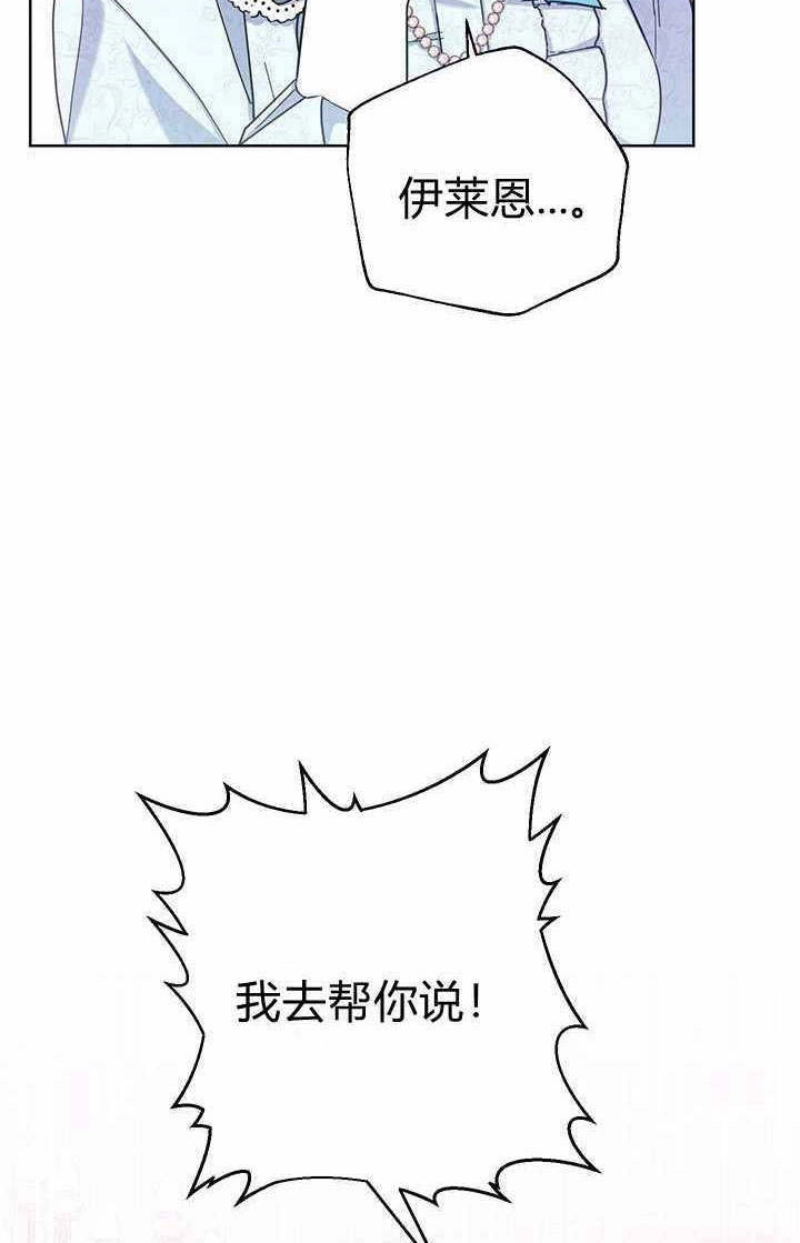 《伊莱恩的故事》第06话 第47页