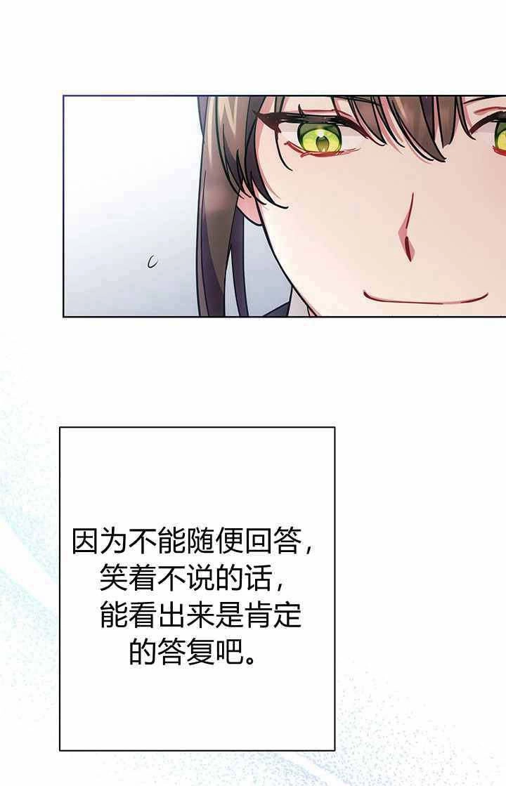 《伊莱恩的故事》第06话 第45页