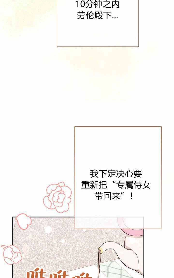 《伊莱恩的故事》第06话 第31页