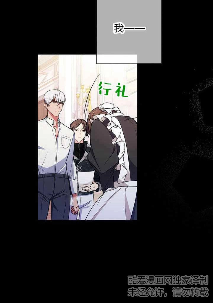 《伊莱恩的故事》第07话 第22页
