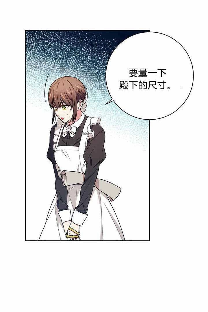 《伊莱恩的故事》第07话 第50页