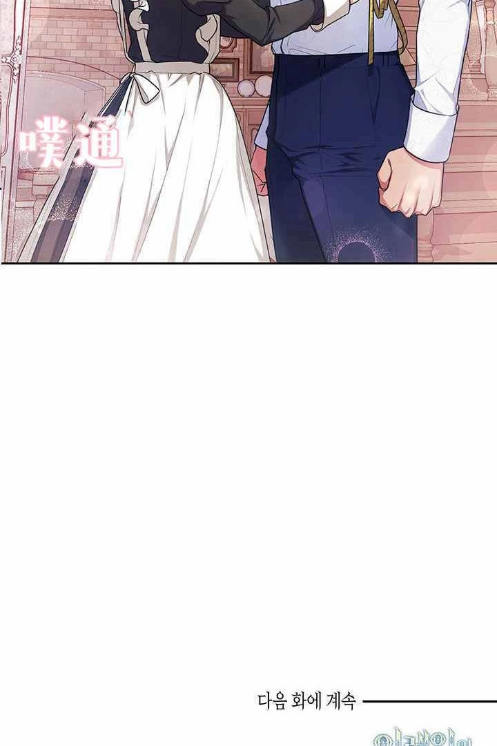 《伊莱恩的故事》第07话 第64页