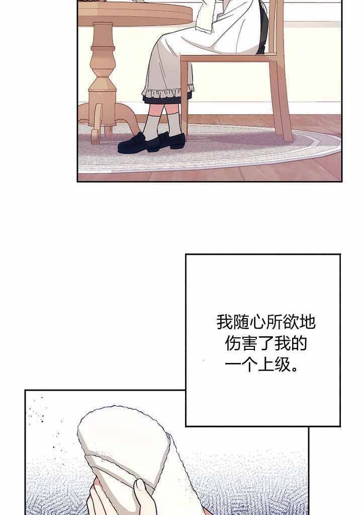 《伊莱恩的故事》第07话 第17页