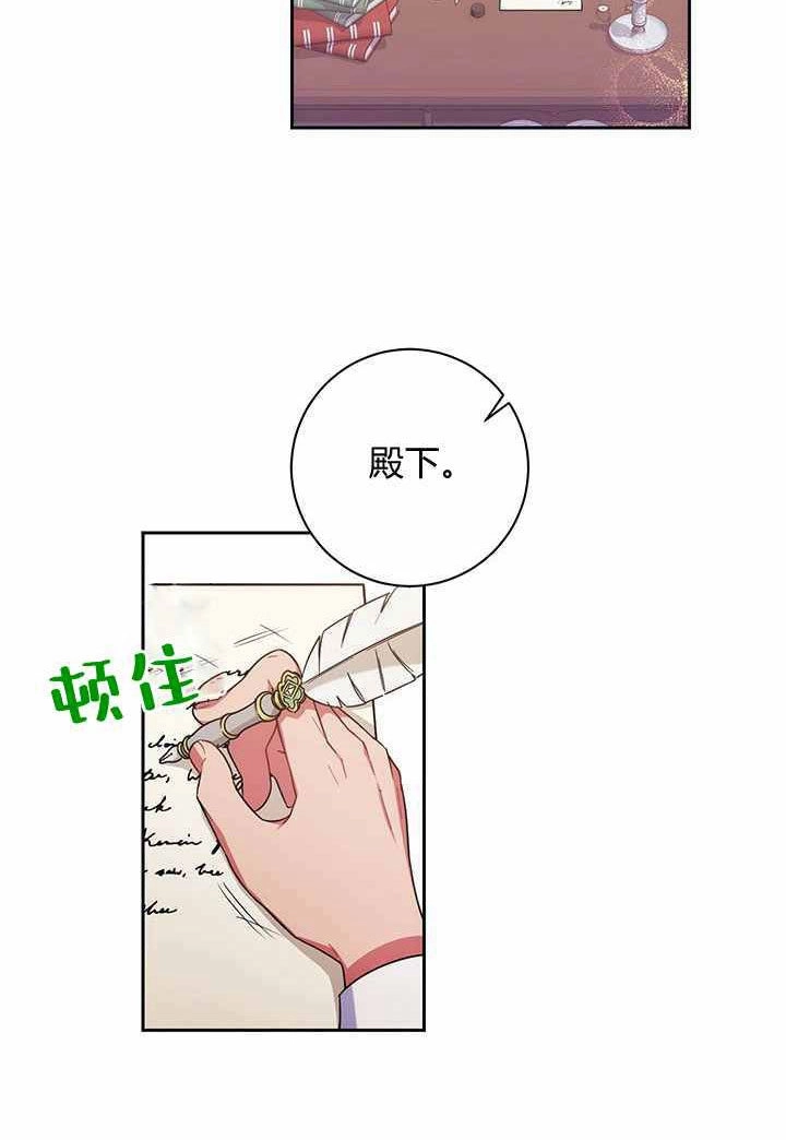 《伊莱恩的故事》第07话 第42页