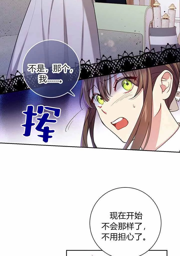 《伊莱恩的故事》第07话 第9页