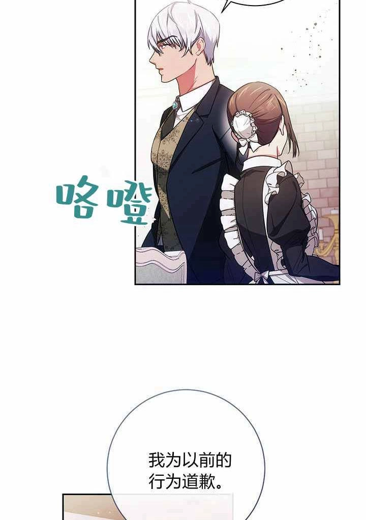 《伊莱恩的故事》第07话 第10页