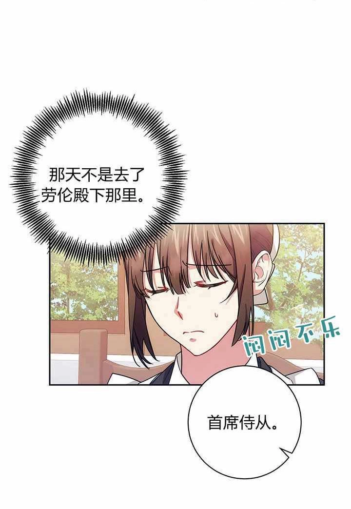 《伊莱恩的故事》第07话 第27页