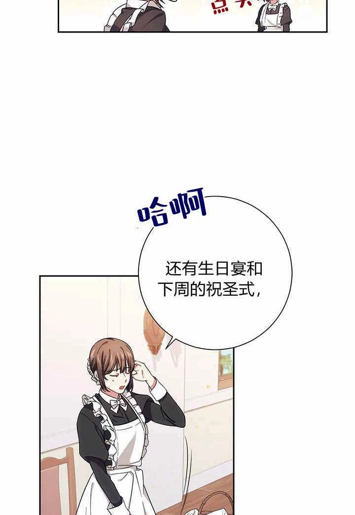 《伊莱恩的故事》第07话 第35页
