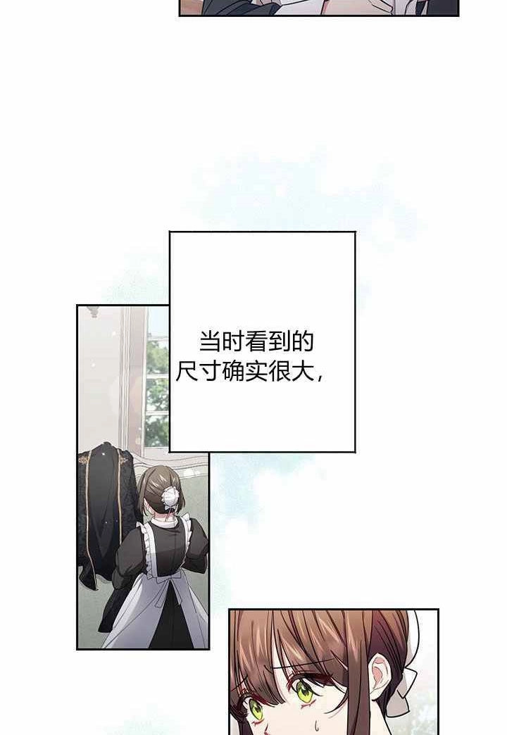 《伊莱恩的故事》第07话 第33页