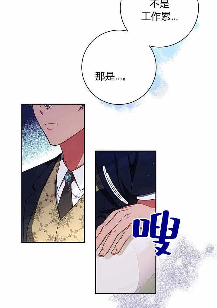 《伊莱恩的故事》第07话 第6页