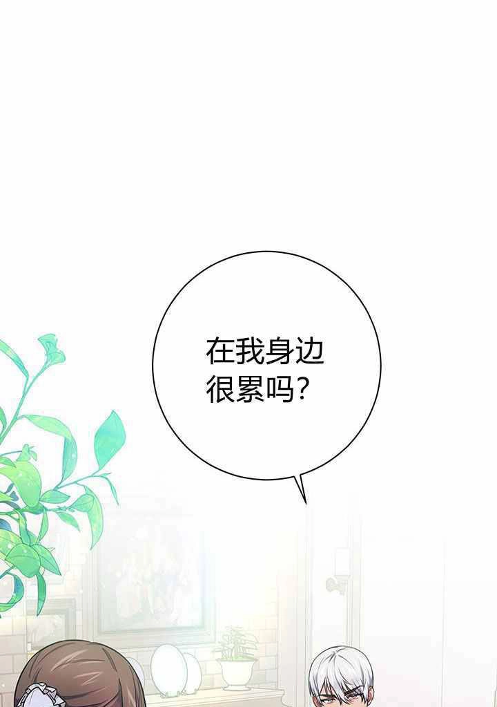 《伊莱恩的故事》第07话 第1页